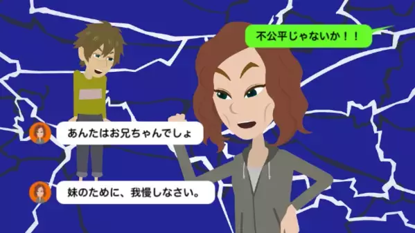 妹だけを溺愛し、兄を見捨てる両親。だが数年後、追い出された兄が”実家”へ帰ると…「何で死んでないんだ！」