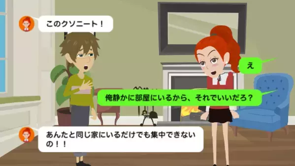 妹だけを溺愛し、兄を見捨てる両親。だが数年後、追い出された兄が”実家”へ帰ると…「何で死んでないんだ！」