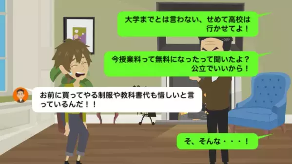 妹だけを溺愛し、兄を見捨てる両親。だが数年後、追い出された兄が”実家”へ帰ると…「何で死んでないんだ！」