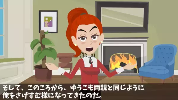 妹だけを溺愛し、兄を見捨てる両親。だが数年後、追い出された兄が”実家”へ帰ると…「何で死んでないんだ！」