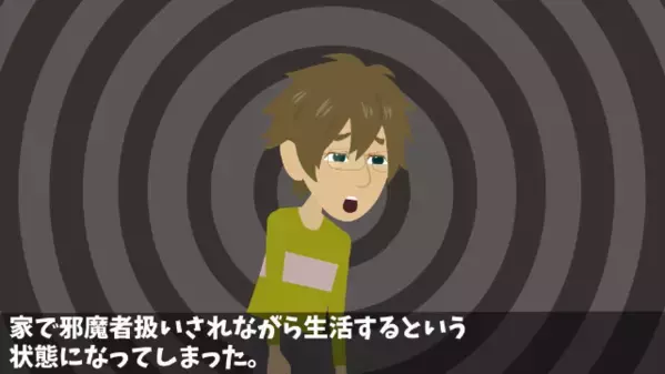 妹だけを溺愛し、兄を見捨てる両親。だが数年後、追い出された兄が”実家”へ帰ると…「何で死んでないんだ！」