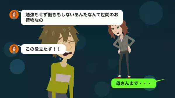 妹だけ溺愛し、兄を邪魔者扱いする両親「さっさと消えろ！」「はい…」後日、兄と遭遇すると「何でここにいんだよ！」