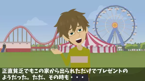妹だけ溺愛し、兄を邪魔者扱いする両親「さっさと消えろ！」「はい…」後日、兄と遭遇すると「何でここにいんだよ！」
