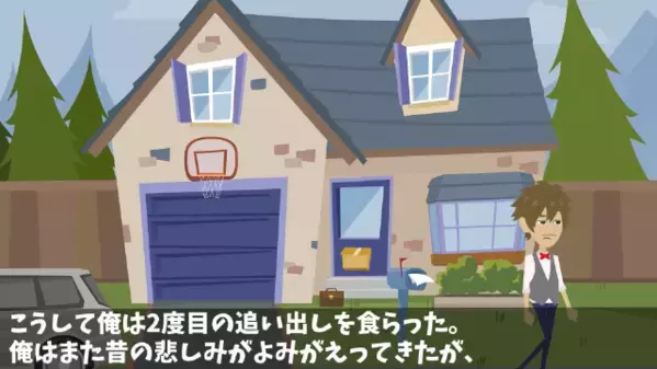 妹だけ溺愛し…「死んだことにするw」兄を捨てた両親。だが数年後【一通のメール】が両親を突き落とす！？