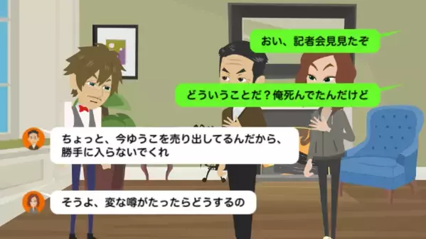 妹だけ溺愛し…「死んだことにするw」兄を捨てた両親。だが数年後【一通のメール】が両親を突き落とす！？
