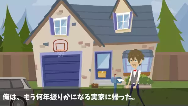 妹だけ溺愛し…「死んだことにするw」兄を捨てた両親。だが数年後【一通のメール】が両親を突き落とす！？
