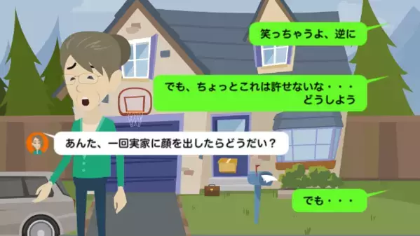 妹だけ溺愛し…「死んだことにするw」兄を捨てた両親。だが数年後【一通のメール】が両親を突き落とす！？