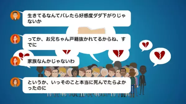 妹だけ溺愛し…「死んだことにするw」兄を捨てた両親。だが数年後【一通のメール】が両親を突き落とす！？