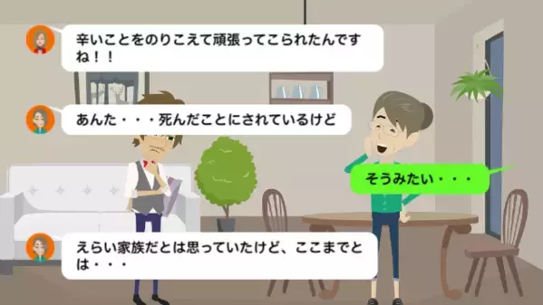 妹だけ溺愛し…「死んだことにするw」兄を捨てた両親。だが数年後【一通のメール】が両親を突き落とす！？