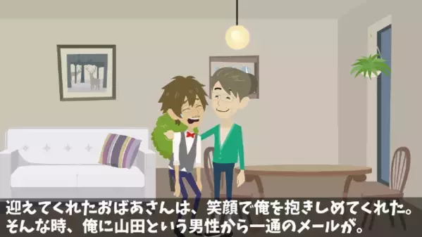 妹だけ溺愛し…「死んだことにするw」兄を捨てた両親。だが数年後【一通のメール】が両親を突き落とす！？