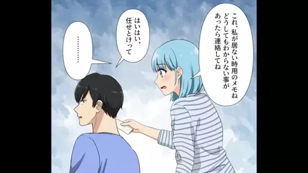 妻の不在中…”育児”を任された夫「余裕だよw」しかし夕方に「娘さんが…」学童保育からの〈緊急連絡〉で…顔面蒼白