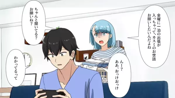 妻の不在中…”育児”を任された夫「余裕だよw」しかし夕方に「娘さんが…」学童保育からの〈緊急連絡〉で…顔面蒼白