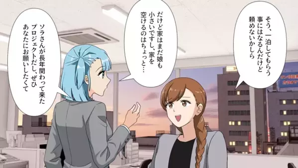 妻の不在中…”育児”を任された夫「余裕だよw」しかし夕方に「娘さんが…」学童保育からの〈緊急連絡〉で…顔面蒼白