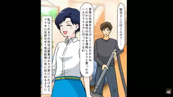 事故した私の”保険金300万”に喜ぶ夫？！だが、私にしか出来ない方法で”悪事を暴き”、夫「嘘だろ…」すべてを失ったワケ
