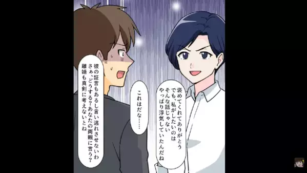 事故した私の”保険金300万”に喜ぶ夫？！だが、私にしか出来ない方法で”悪事を暴き”、夫「嘘だろ…」すべてを失ったワケ