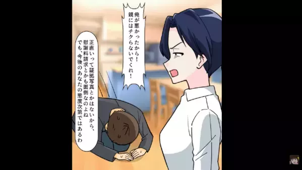 事故した私の”保険金300万”に喜ぶ夫？！だが、私にしか出来ない方法で”悪事を暴き”、夫「嘘だろ…」すべてを失ったワケ