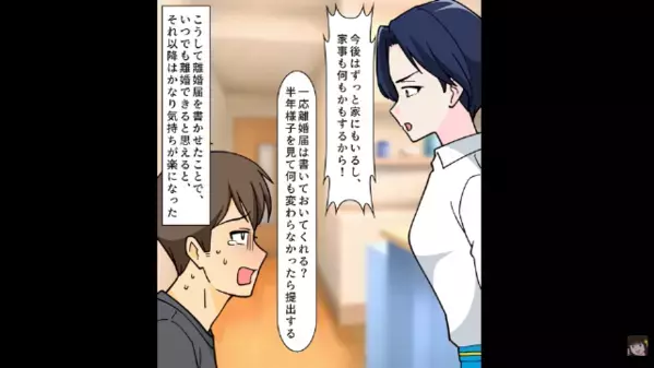 事故した私の”保険金300万”に喜ぶ夫？！だが、私にしか出来ない方法で”悪事を暴き”、夫「嘘だろ…」すべてを失ったワケ