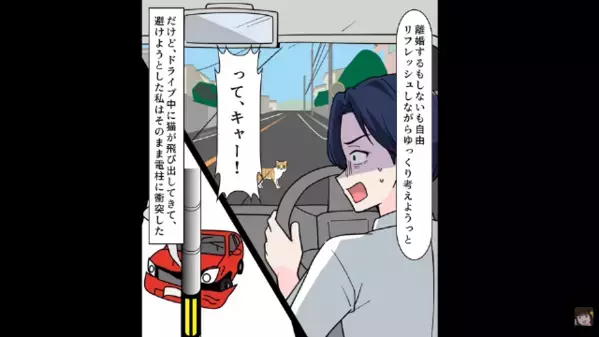 事故した私の”保険金300万”に喜ぶ夫？！だが、私にしか出来ない方法で”悪事を暴き”、夫「嘘だろ…」すべてを失ったワケ