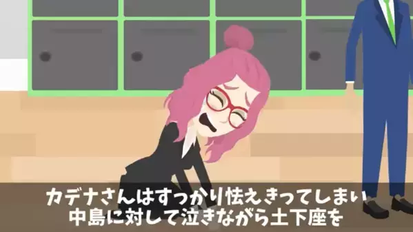 部下にミスを擦りつけて「土下座しろw」と脅す上司。だが直後、「いいですよ？」部下の【罠】に上司は発狂！？