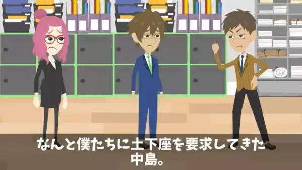 部下にミスを擦りつけて「土下座しろw」と脅す上司。だが直後、「いいですよ？」部下の【罠】に上司は発狂！？