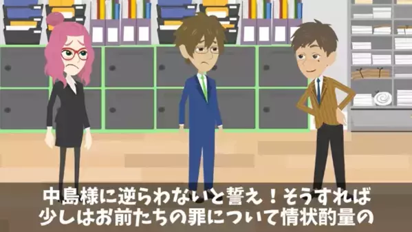 部下にミスを擦りつけて「土下座しろw」と脅す上司。だが直後、「いいですよ？」部下の【罠】に上司は発狂！？