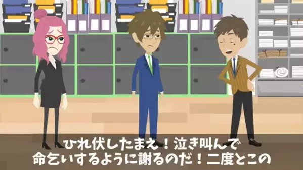 部下にミスを擦りつけて「土下座しろw」と脅す上司。だが直後、「いいですよ？」部下の【罠】に上司は発狂！？