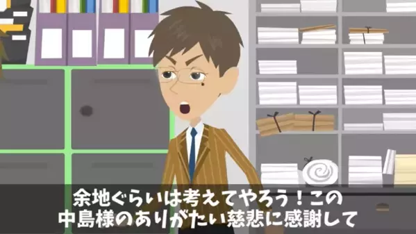 部下にミスを擦りつけて「土下座しろw」と脅す上司。だが直後、「いいですよ？」部下の【罠】に上司は発狂！？