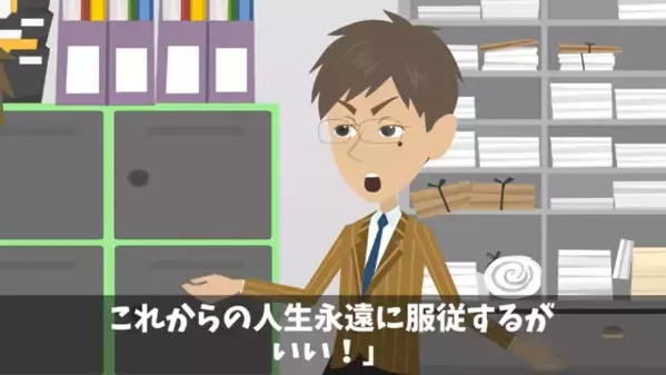 部下にミスを擦りつけて「土下座しろw」と脅す上司。だが直後、「いいですよ？」部下の【罠】に上司は発狂！？