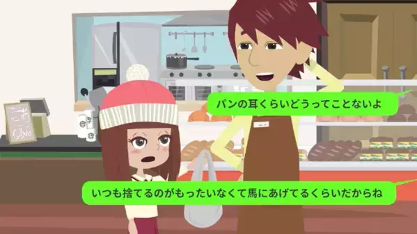 パン屋で…無料でパンの耳を欲しがる”ボロボロの少女”！？だが後日、少女が語った〈真相〉に店主が絶句…