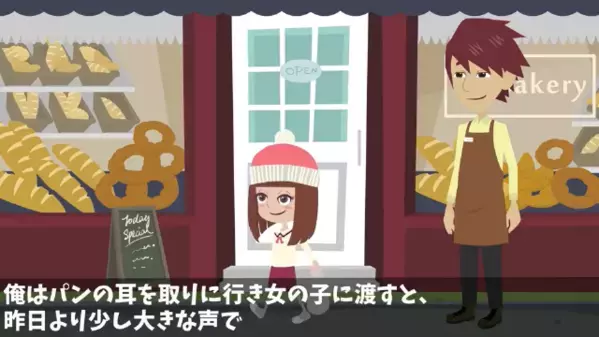 パン屋で…無料で”パンの耳”だけ欲しがるボロボロの少女。だが後日、少女が語った【真相】に店主は震える！？