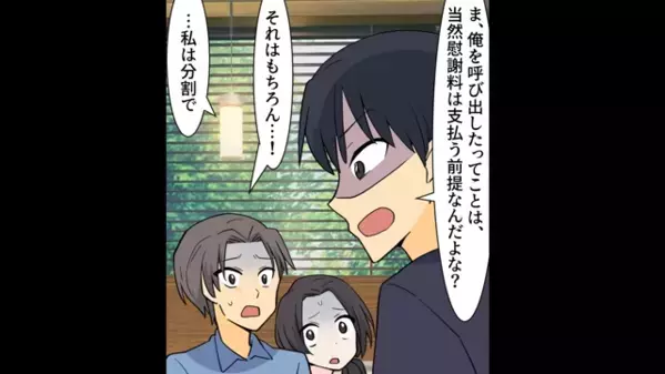 新婚すぐ「浮気して妊娠しちゃった♡」浮気告白した妻。だが直後「助かるわ」夫が冷静に”離婚”を受け入れたワケは…