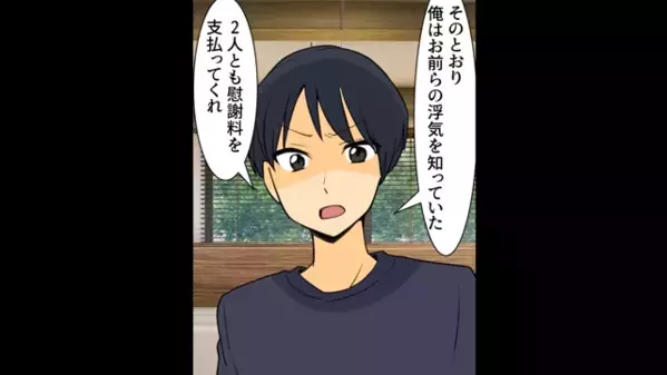 新婚すぐ「浮気して妊娠しちゃった♡」浮気告白した妻。だが直後「助かるわ」夫が冷静に”離婚”を受け入れたワケは…