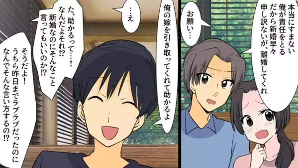 新婚すぐ「浮気して妊娠しちゃった♡」浮気告白した妻。だが直後「助かるわ」夫が冷静に”離婚”を受け入れたワケは…