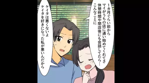 新婚すぐ「浮気して妊娠しちゃった♡」浮気告白した妻。だが直後「助かるわ」夫が冷静に”離婚”を受け入れたワケは…