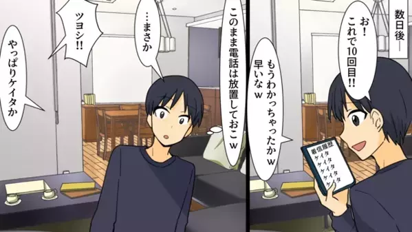 新婚すぐ「浮気して妊娠しちゃった♡」浮気告白した妻。だが直後「助かるわ」夫が冷静に”離婚”を受け入れたワケは…