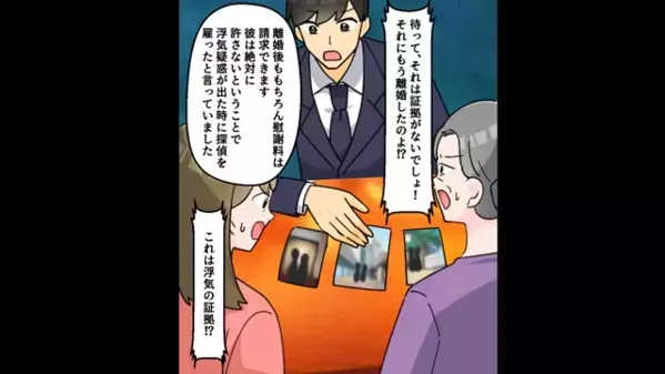 義父の遺産で“豪遊”する嫁「最高w使いまくろw」だが「いやぁぁ！」まさかの人物から下された〈最悪の天罰〉で地獄へ…！？