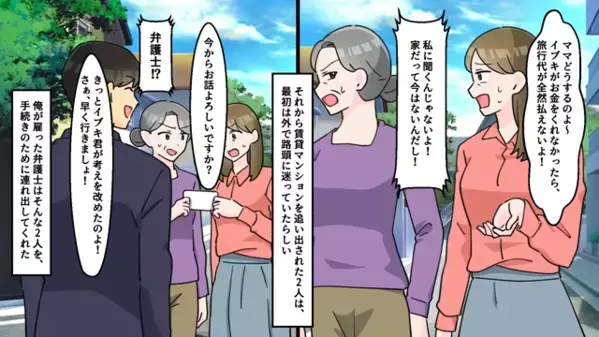 義父の遺産で“豪遊”する嫁「最高w使いまくろw」だが「いやぁぁ！」まさかの人物から下された〈最悪の天罰〉で地獄へ…！？