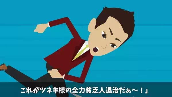 会社の懇親会で…「貧乏人は帰れｗ」と酒をぶっかけた社員！？だが直後、「わかりました」会場が凍りつき”社員が震えた”ワケ…