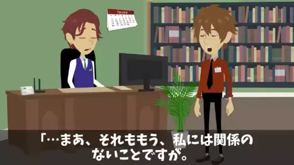 【勤続47年ベテランvs勘違い社長】退職日にゴミ扱い。だが私『ギリギリですもんねw』その一言で”形勢逆転”！