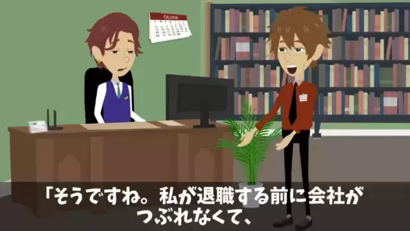 【勤続47年ベテランvs勘違い社長】退職日にゴミ扱い。だが私『ギリギリですもんねw』その一言で”形勢逆転”！