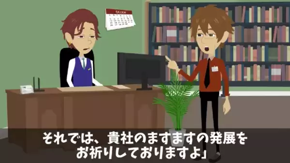 定年退職者を見下し…「ジジイは早く辞めろ」と罵る社長。だが翌日「会社に戻ってきてくれ！」社長が泣きついたワケ