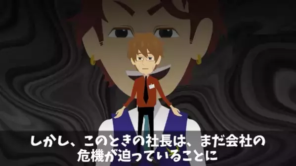 定年退職者を見下し…「ジジイは早く辞めろ」と罵る社長。だが翌日「会社に戻ってきてくれ！」社長が泣きついたワケ