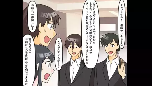 「低収入とか無理ｗ」夫を侮辱し”金持ちと浮気”した妻。しかし「…知らないの？」夫の一言に…妻が顔面蒼白