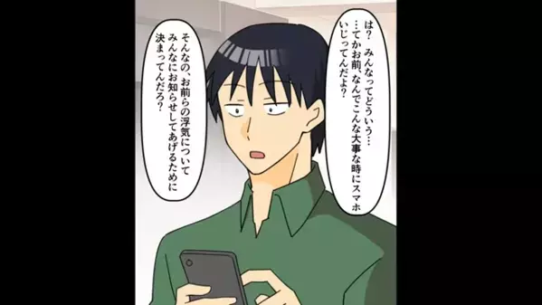 「低収入とか無理ｗ」夫を侮辱し”金持ちと浮気”した妻。しかし「…知らないの？」夫の一言に…妻が顔面蒼白