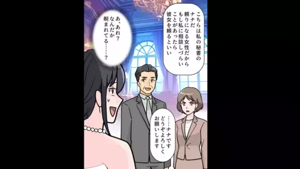 結婚式で…「育ち悪すぎw」と招待客の前でバカにした夫。だが直後、妻の放った〈痛烈な一言〉に夫は赤面！？