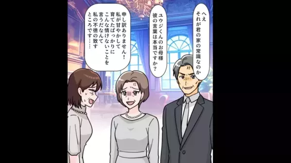 結婚式で…「育ち悪すぎw」と招待客の前でバカにした夫。だが直後、妻の放った〈痛烈な一言〉に夫は赤面！？