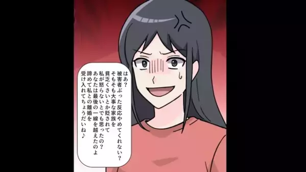結婚式の翌日…”離婚届”を突きつけ「逆らうなら離婚w」と脅す夫。だが後日「なんだこれ…」思わぬ形で夫に天罰が…