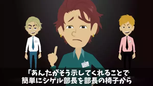 「欠点バラすぞｗ」と”退職”に追い込む部下。だが直後「知らないのか？」まさかの事実に部下は【ガタガタ】震えだす！？