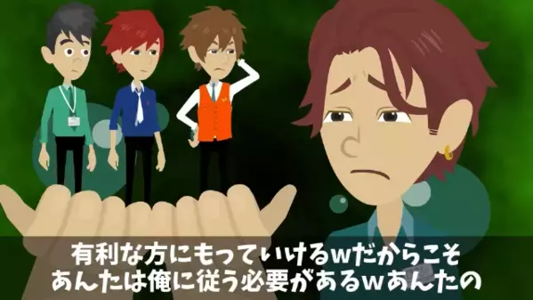 「欠点バラすぞｗ」と”退職”に追い込む部下。だが直後「知らないのか？」まさかの事実に部下は【ガタガタ】震えだす！？