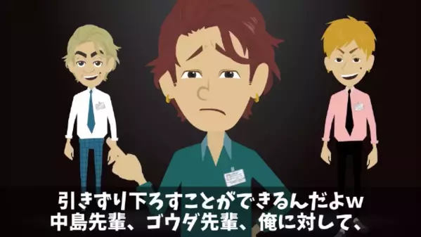 「欠点バラすぞｗ」と”退職”に追い込む部下。だが直後「知らないのか？」まさかの事実に部下は【ガタガタ】震えだす！？